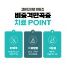 코비한의원 이미지