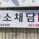 신봉1로248번길 이미지