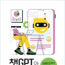 인공지능 챗 GPT 동화책 쓰기 네이버블로그