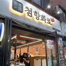 토지쌈밥 | 인천 토지금고 맛집 첨향화로 재방문 후기