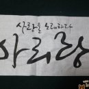 캘리그라피 이미지