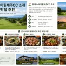 롯데스카이힐제주CC 티스토리