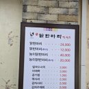 안암동닭한마리 이미지