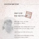 사물놀이(중급) 이미지