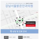 밝은이안과의원 이미지