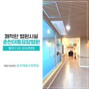 춘천태동요양병원 이미지