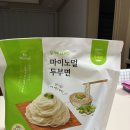 면과정 | 임당식단 혈당안올리는 면, 마이노멀 두부면 후기