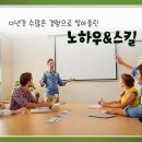 상승영어학원 - 성남시 분당구 황새울로200번길 36 | 상승영어학원