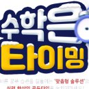 이투스 수학학원 이미지