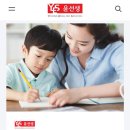 윤선생영어교습소 - 광주시 도곡길22번길 7 | 윤선생영어교습소