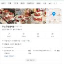 쿠스꾸양과자점
