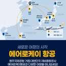 모두항공여행사 이미지