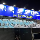 (주)국도모터스 이미지