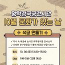 황학정 국궁전시관 이미지