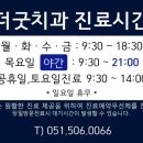더굿치과의원 이미지