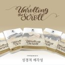 3주(10/23-금) "레크레카(너를 위해 가라)"-(창12:1~17:27) 영상해설 (매주1과, 52주간 성경읽기) 이미지