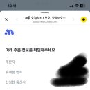 모요에서 알뜰폰 셀프 개통 하려는데요.. 이미지