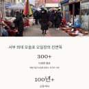 하모리-16 이미지