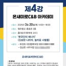 법인온새미로