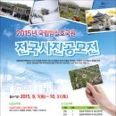국립임실호국원