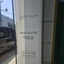 익산 영등동미용실 헤어살롱작업실 리지 디자이너 염색 후기