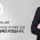 길맨남성의원 네이버블로그