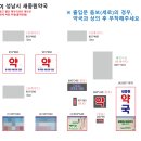 통일약국 | [약국 시공 후기] 성남시 도어시트+유리광고 시공사례 (K토탈싸인)