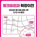 핑크유외과의원 이미지