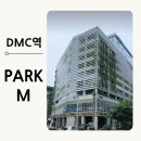 상암동사무실 임대ㅣ PARK M 파크엠 빌딩 전용90평ㅣ 저렴한 임대료 관리비 !