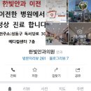 서울아이센터안과의원 이미지