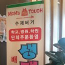 맘스터치 논산오거리점 네이버블로그