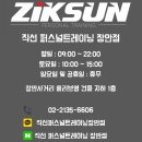 직선 퍼스널트레이닝(장안점) 이미지