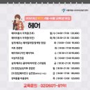 헤어베이직(야간) 이미지