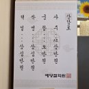 창선상가 | 부산 남포동 사주 잘보는 곳 남포동 사주박스 예당 양현정 신년운세 커플사주