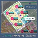 별하람초등학교 이미지