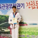 삼호(태권도) 이미지