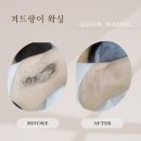 왁싱퀸