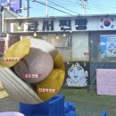 불란서찐빵 - 시흥시 오이도로 165 | 대부도 불란서찐빵 포도찐빵 후기 (+단호박 옥수수 모둠 솔직 비교)