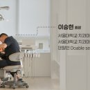 약수샘치과 이미지