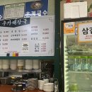 우가해장국