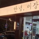 미장원 - 강북구 | 미장원
