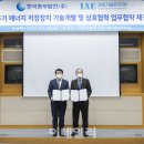 한국중부발전기술연구원 이데일리