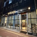 충무공동19 | [진주 충무공동 맛집] 입에서 녹는 안심카츠의 진수, '강태욱돈카츠' 솔직 후기