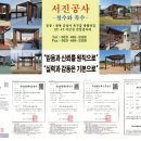 군산진포초등학교 이미지