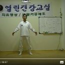 ♣ 부산광역시 “치유명상-기체조” 특강 안내(24회) ♣ 이미지