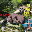 강릉입암공인중개사사무소 이미지