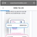 우리모바일 이미지