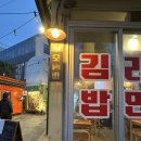 소원분식 | 제주 협재 떡볶이 김밥 탐라분식 후기