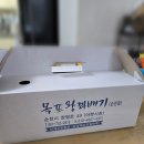 목포왕꽈배기 | 순천 '목포왕꽈배기' 배달 후기