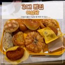 먹고싶은빵 | 군산 이성당 빵 추천 본관 웨이팅없이 포장한 후기 (단팥빵, 야채빵 등)